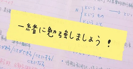 为什么日语中「勉強」是学习的意思?
