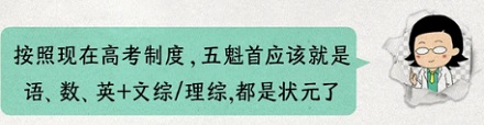 酒令里的「五魁首六六六」是什么意思?