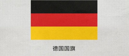 为什么欧洲很多国家国旗都是三色旗?