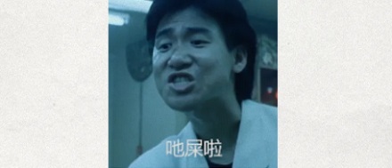 「嬲、氹、冧、嘥…」为啥粤语里那么多生僻字?