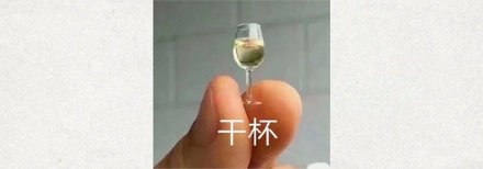 为什么优质白酒大多数都是 53 度?