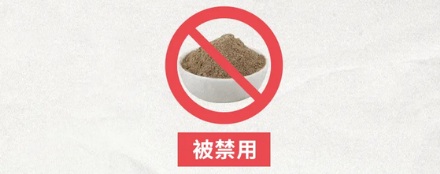为什么运动员坚决不能吃胡椒粉?