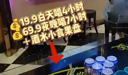 量贩式 KTV 中的「量贩」式是什么意思?