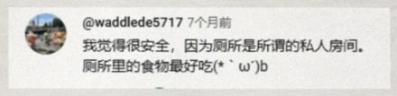 为什么日本人要躲在厕所里吃饭?