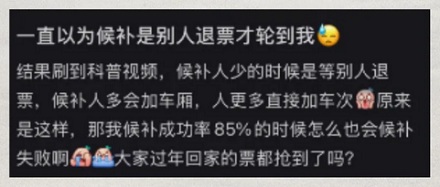既然买票这么困难,为啥高铁不多增加些车厢?