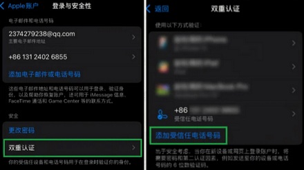 为什么 iPhone 弹出的重设密码弹窗,千万不能乱点?