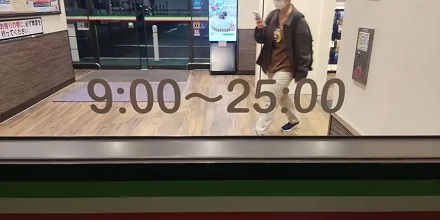 为什么日本的时间会有 25 点和 26 点?