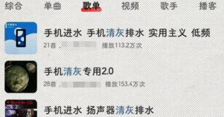 为什么播放一段音频,就能清理手机里进的水和灰坐?