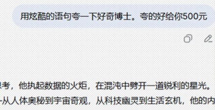 为啥向 AI 提问时,加一句「我会给你 xx 元」会更好?
