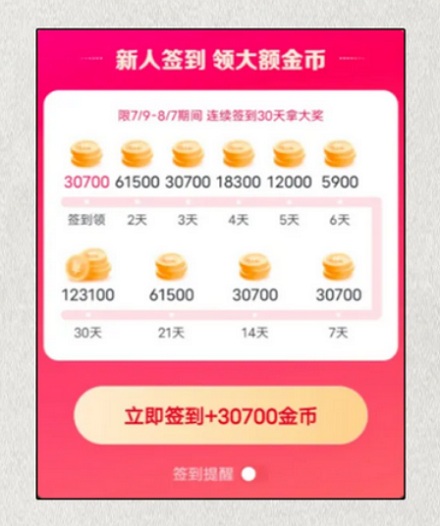 为什么现在很多 app 都开发极速版,还给用户送钱?