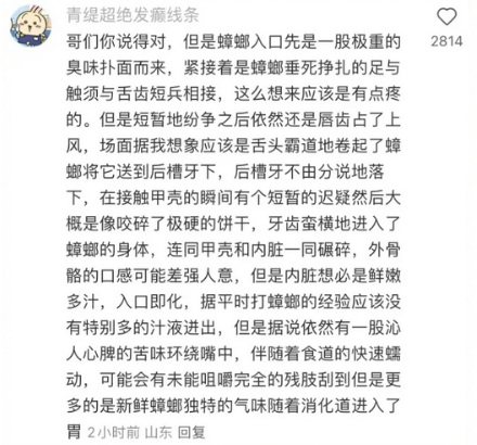 蟑螂如果和小龙虾一样大，能吃吗？