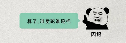 为什么在德国越狱是合法的?