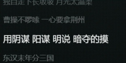 林俊杰的《曹操》明说暗夺的摸，到底是在摸什么？