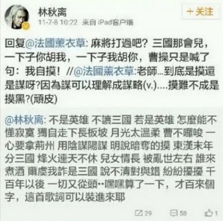 林俊杰的《曹操》明说暗夺的摸，到底是在摸什么？