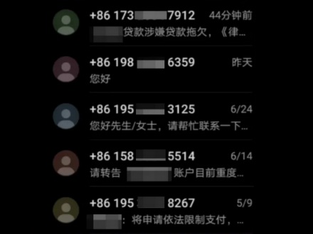 为什么收到前缀是「+86」号码的短信一定要警惕？