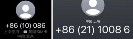 为什么收到前缀是「+86」号码的短信一定要警惕？