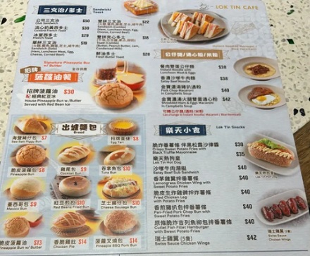 港式餐厅名里的「茶记/冰室/餐室」都有啥区别？