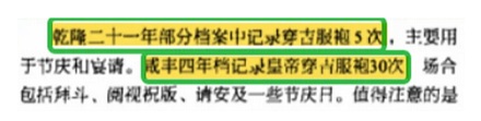 皇帝穿的龙袍从来不水洗,脏了怎么办?