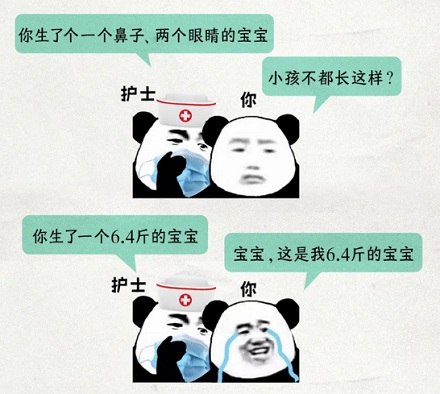 为什么每一个婴儿出生，护士都要大声报几斤几两？