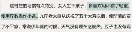 为什么每一个婴儿出生，护士都要大声报几斤几两？