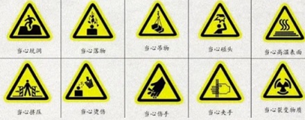 大楼窗户上贴的红色倒三角是什么东西?
