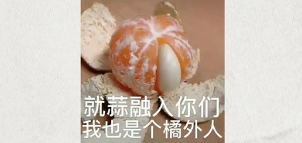 水果摊上这种半橙半绿的「阴阳橘」还能吃吗?