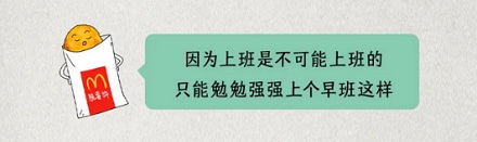 麦当劳的薯饼为什么不可以全天售卖？