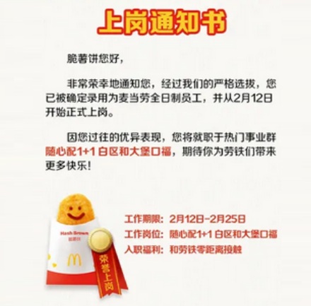 麦当劳的薯饼为什么不可以全天售卖？