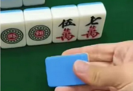 为什么麻将里面只有伍是大写的？