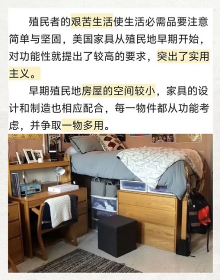 为什么美国人的床都那么高？