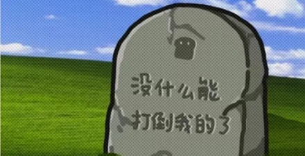 公墓只能使用 20 年,到期不续费,骨灰会被控出来吗?