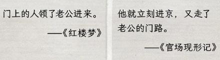 历史记载「群呼逐打老公」是什么意思？