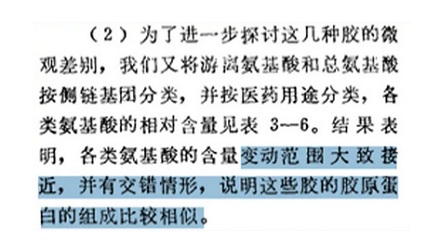都是动物皮,为啥猪皮上桌成为肉冻,而驴皮却能做成昂贵的阿胶?
