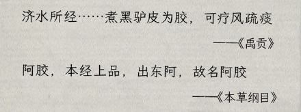 都是动物皮,为啥猪皮上桌成为肉冻,而驴皮却能做成昂贵的阿胶?