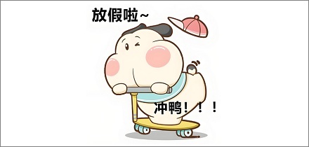 为什么上班起不来假期却早醒？