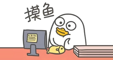 一天中哪个时刻最适合上班族摸鱼?