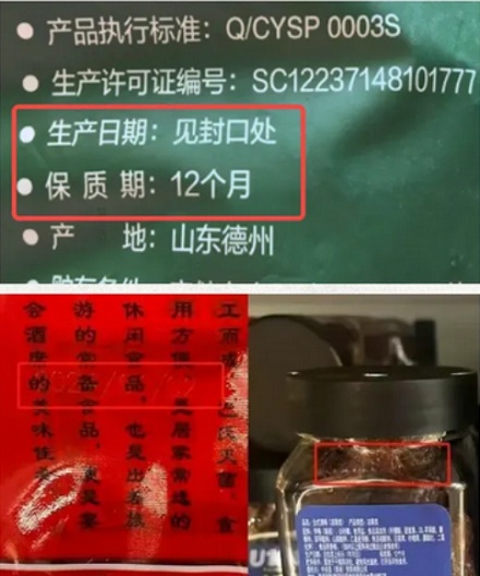 为什么生产日期和保质期不印在一起，生产日期还不太好找？