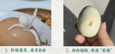 为啥煮熟的鸡蛋里会出现肛门形状的小孔？