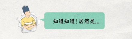 「司空见惯」里的「司空」是谁？究竟见惯了什么？