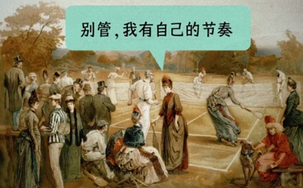 为什么网球记分是 15、30、40 这样奇怪的数字？
