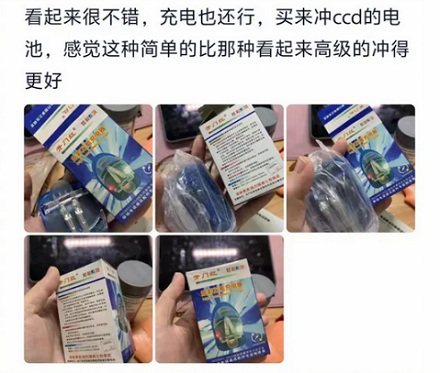 为什么已经淘汰的万能充现在还能月销过万?