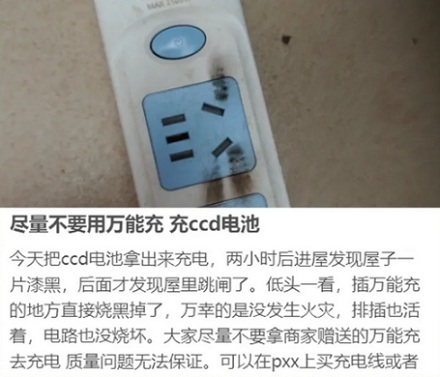 为什么已经淘汰的万能充现在还能月销过万?