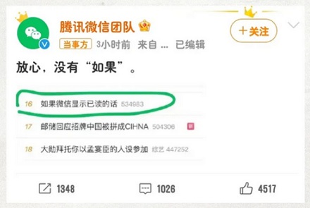 微信为什么不肯开通已读功能？