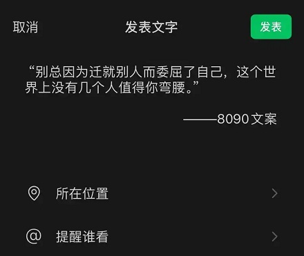 微信朋友圈为什么死活不让重新编辑？