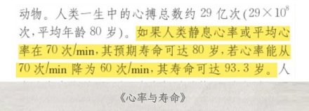 为什么几乎所有哺乳动物的心跳，都是一生 7 亿次左右？