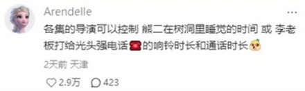 熊出没为什么每集时长都控制在刚好 13 分钟？