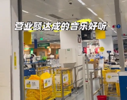 为什么逛宜家的时候,广播里突然会喊「33」「40」「1000」?