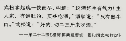 为什么古装剧里去酒楼吃饭的好汉们从来不点菜，而是让店小二随便上？