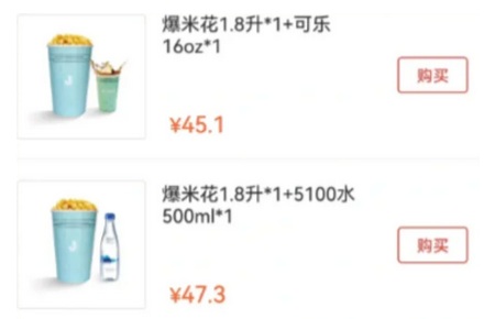 为什么电影院的爆米花都贵的离谱？