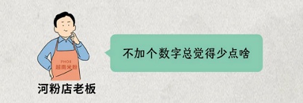 为什么正宗的越南河粉店招牌上都有个数字?